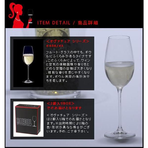 正規品 RIEDEL ouverture リーデル オヴァチュア シャンパン 2脚セット 6408 48 シャンパングラス グローバル GLOBAL wine ワイン｜kplanning｜02