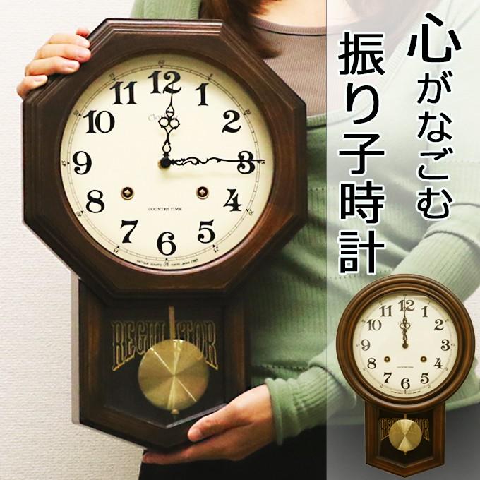 振り子時計 掛け時計 壁掛け時計 アンティーク風 レトロ 木製 電波時計