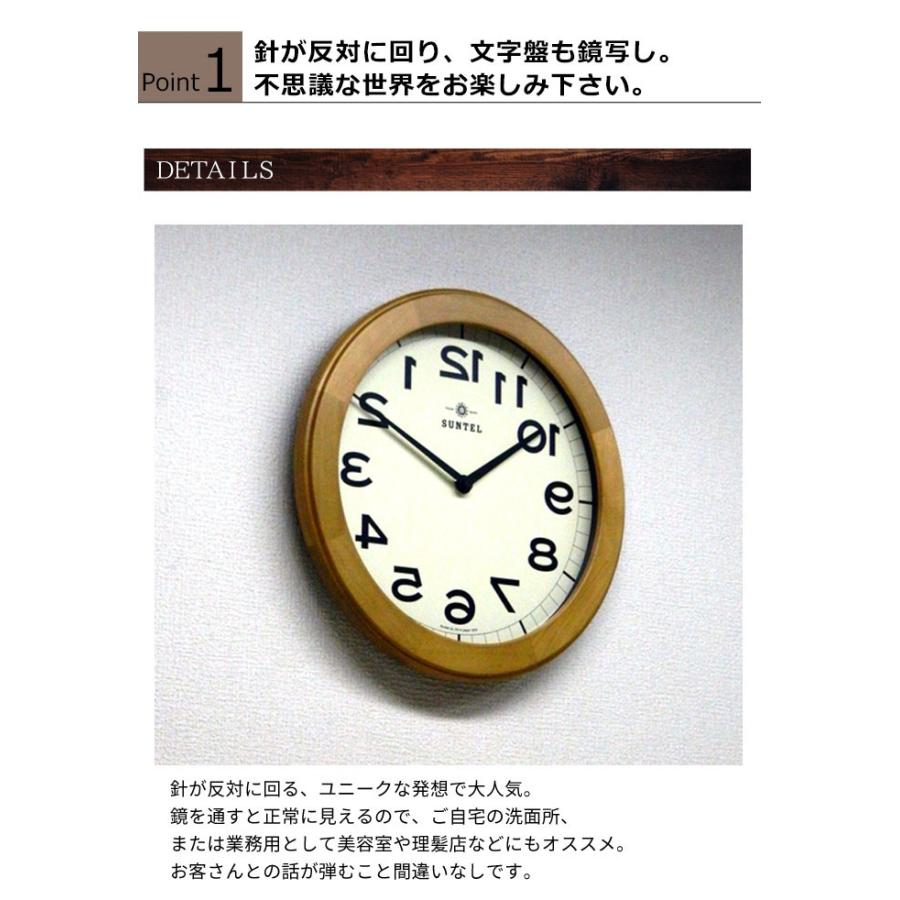 ■非売品■ 4711 ポーチュガル l 鏡面文字 針逆回転 掛け時計 逆転時計 反転時計 掛け時計 ユニーク 美容院 美容室 理髪店 鏡