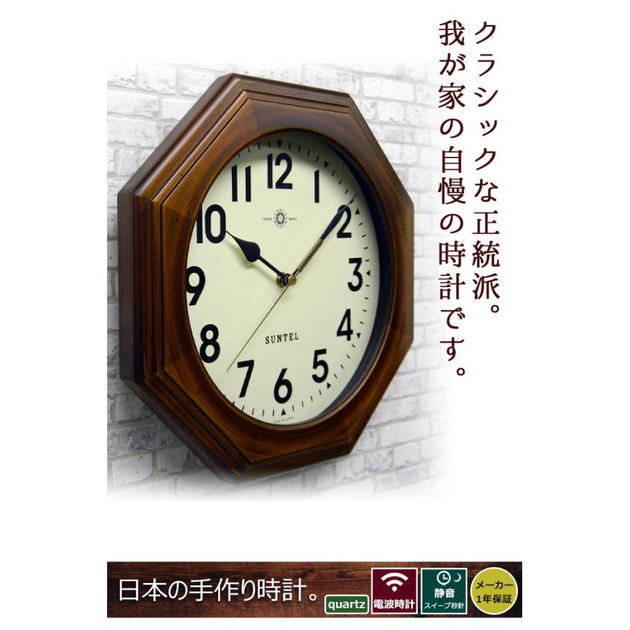 電波時計 クオーツ時計 掛け時計 8角アンティーク 八角形 日本製