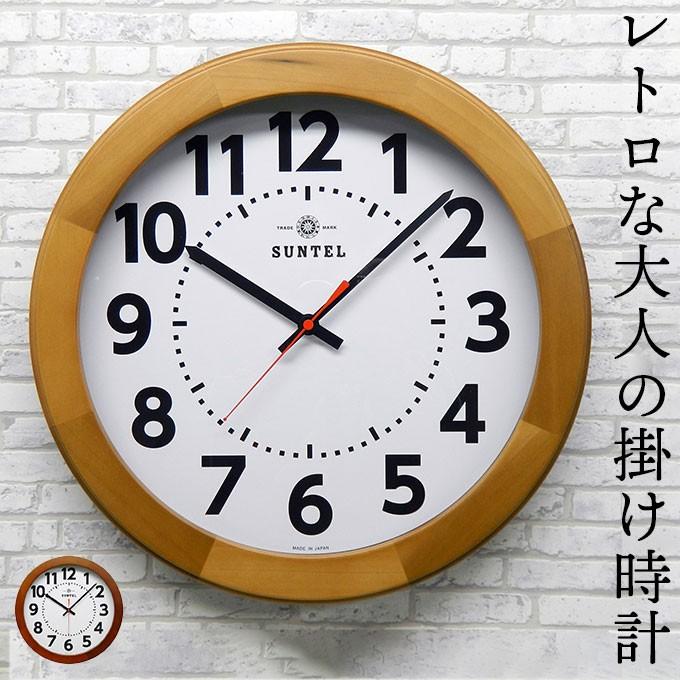 くっきり木枠掛時計 文字くっきり 掛け時計 日本製 掛時計 壁掛け時計