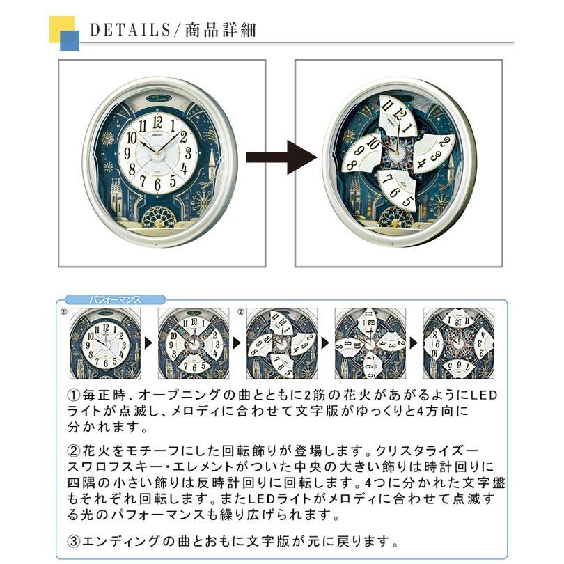 相談中箱付きセイコーSEIKO 掛時計 音楽機能付き電波クロック　スワロフスキー 相談中箱付きセイコーSEIKO 掛時計 音楽機能付き電波クロック