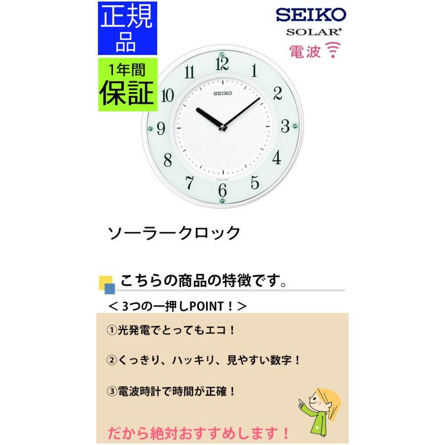 Seiko セイコー 掛時計 ソーラー電波時計 電波掛け時計 掛け時計 壁掛け時計 電波時計 おしゃれ スワロフスキー シンプル ホワイト 白 アラビア数字 送料無料 Secl0035 デザイン雑貨 家具 ワカバマート 通販 Yahoo ショッピング