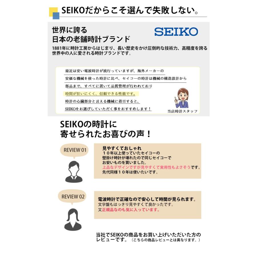 SEIKO セイコー 掛時計 電波時計 電波掛け時計 掛け時計 壁掛け時計 スイープムーブメント 連続秒針 静か おしゃれ シンプル 木製 メープル 北欧 送料無料｜kplanning｜04