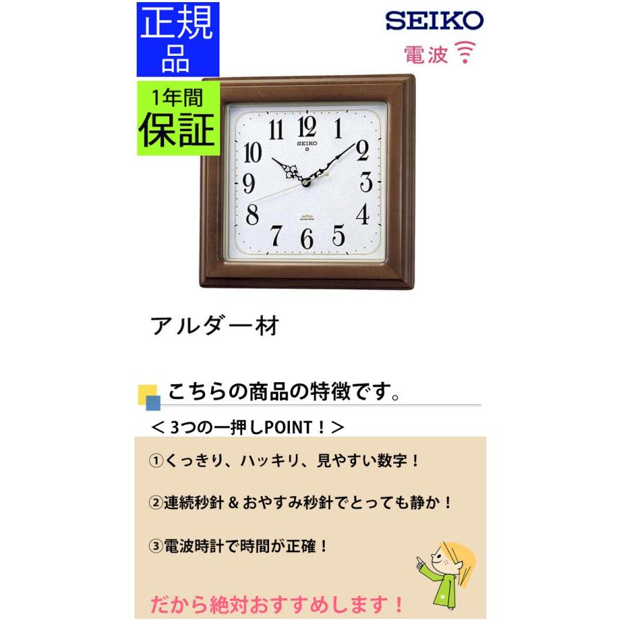 SEIKO セイコー 掛時計 電波時計 電波掛け時計 掛け時計 壁掛け SEIKO セイコー 掛時計 電波時計 電波掛け時計 掛け時計 壁掛け
