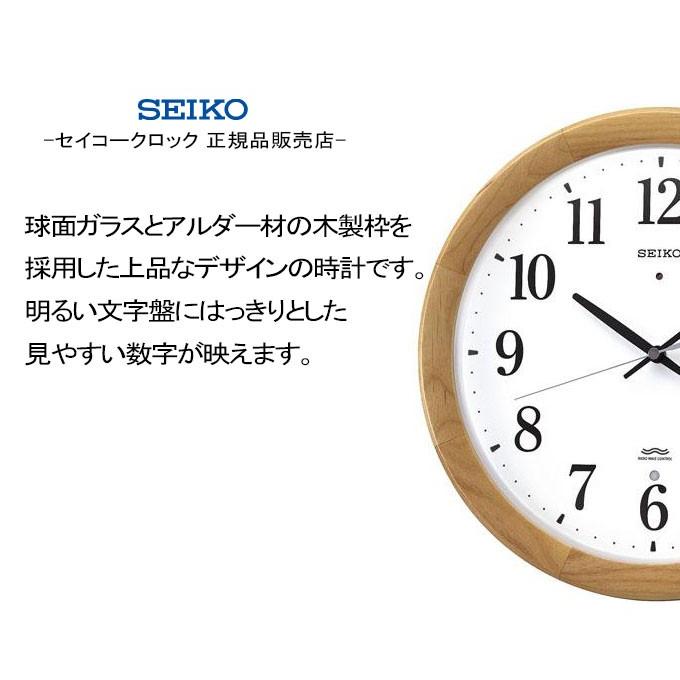 SEIKO（セイコー） 掛時計 電波時計 電波掛け時計 掛け時計 壁掛け時計