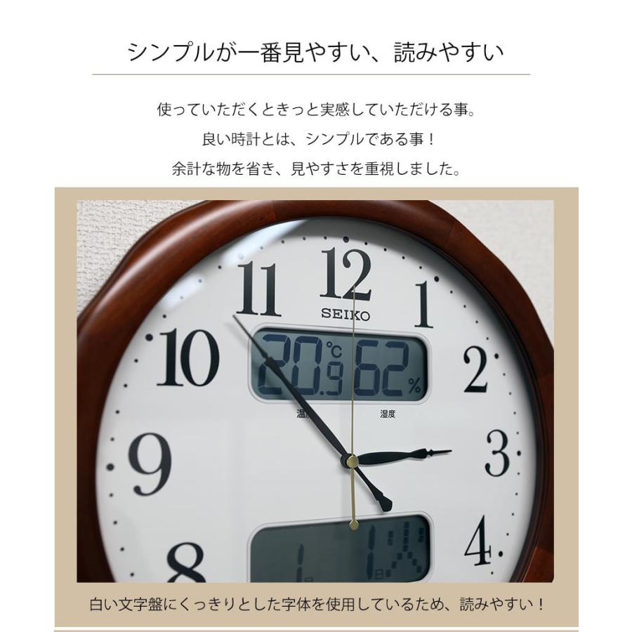 SEIKO 掛け時計 電波時計 壁掛け 温度計 湿度計 温湿度