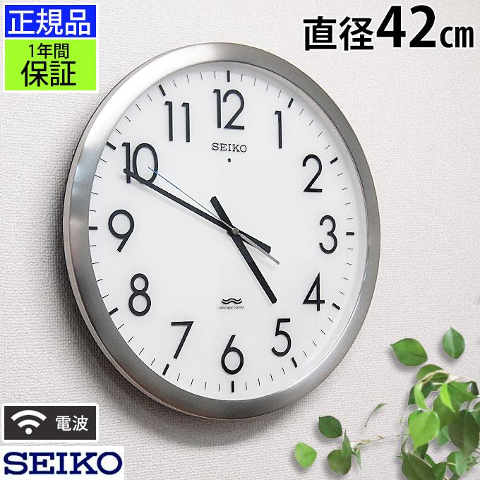 SEIKO セイコー 掛時計 電波時計 電波掛け時計 掛け時計 壁掛け時計