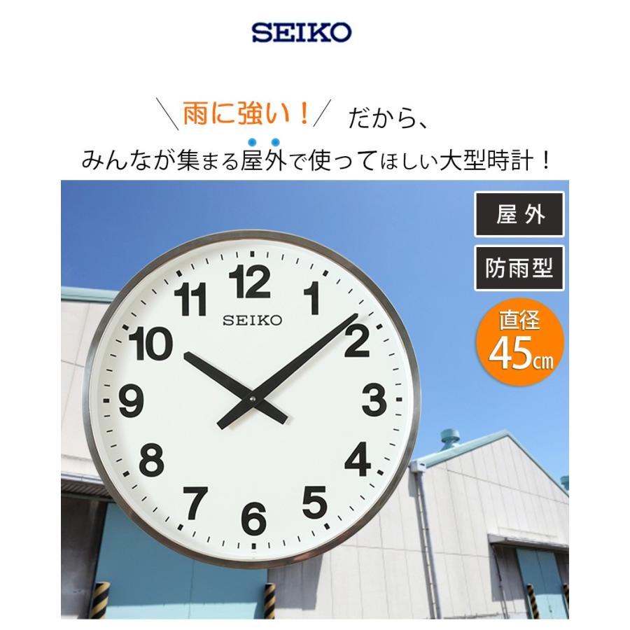 SEIKO（セイコー） 掛け時計 壁掛け時計 掛時計 大型掛け時計 屋外 防