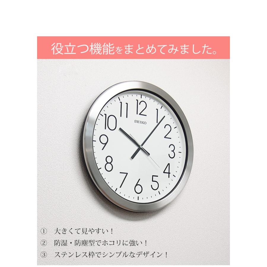 SEIKO セイコー 掛時計 掛け時計 壁掛け時計 防塵クロック 防湿 防塵型 埃 ほこり キッチン 台所 大きい スイープムーブメント 連続秒針 静か 公共 送料無料｜kplanning｜15