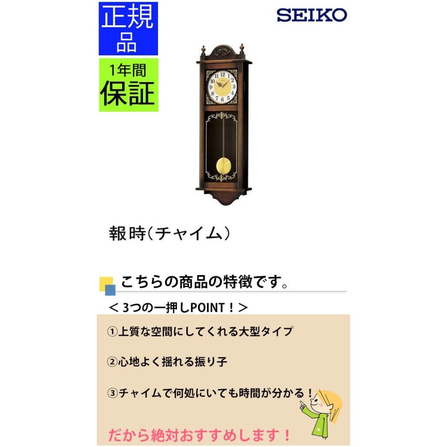 Seiko セイコー 掛時計 掛け時計 壁掛け時計 飾り振り子時計 クオーツ チャイム おしゃれ モダン 大きい 大型 長方形 アンティーク調 木枠 静か 送料無料 Secl0117 デザイン雑貨 家具 ワカバマート 通販 Yahoo ショッピング