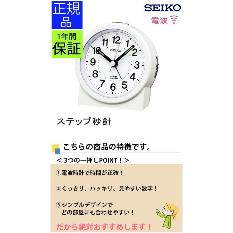 Seiko セイコー 置時計 電波目覚まし時計 目覚まし時計 電波時計 電波置き時計 電波置時計 ステップムーブメント アラーム 蓄光 スヌーズ アナログ ライト付き Secl0165 デザイン雑貨 家具 ワカバマート 通販 Yahoo ショッピング