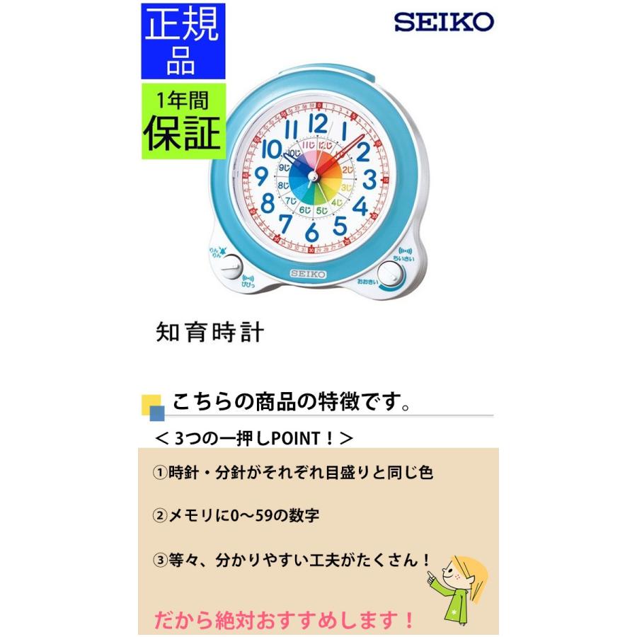 Seiko セイコー 置時計 知育時計 目覚まし時計 置き時計 幼児 学習用 勉強用 子供用 スイープムーブメント 連続秒針 アラーム スヌーズ ライト付き 教育 Secl0173 デザイン雑貨 家具 ワカバマート 通販 Yahoo ショッピング