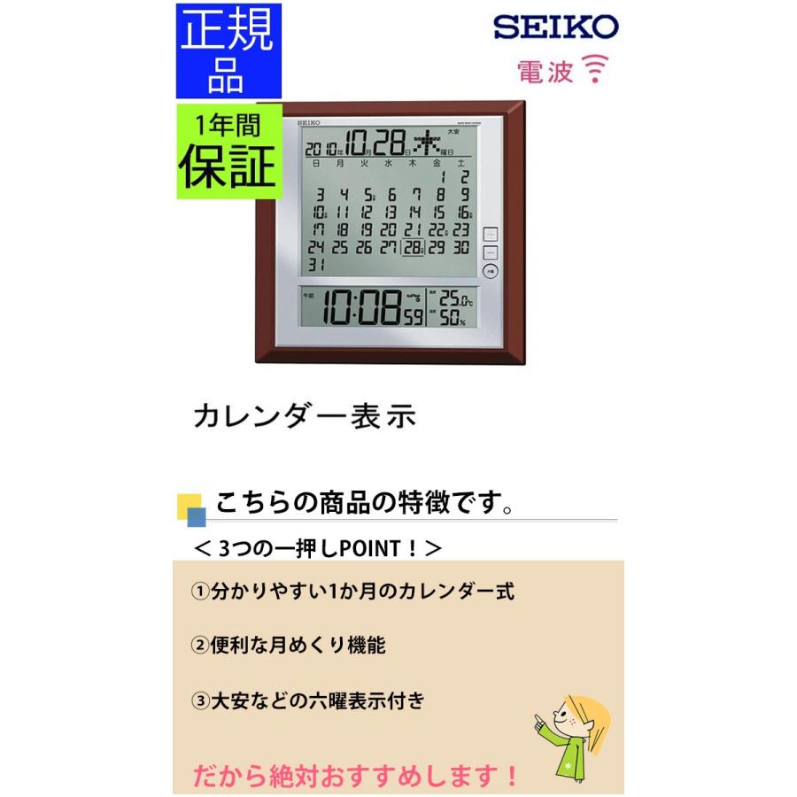 Seiko セイコー 掛置時計 電波時計 電波掛け時計 掛け時計 壁掛け時計 電波置き時計 電波置時計 置き時計 電波時計 カレンダー表示付き デジタル Secl0191 デザイン雑貨 家具 ワカバマート 通販 Yahoo ショッピング