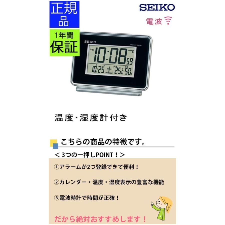 Seiko セイコー 置時計 電波目覚まし時計 電波時計 電波置き時計 置き時計 カレンダー表示付き デジタル 湿度 温度計 おしゃれ シンプル スヌーズ ブラック 黒 Secl0219 デザイン雑貨 家具 ワカバマート 通販 Yahoo ショッピング