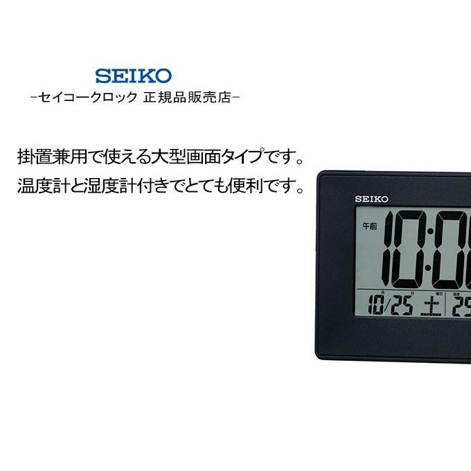 SEIKO セイコー 掛置時計 電波時計 電波目覚まし時計 電波掛け時計 掛け時計 壁掛け時計 湿度 温度計 電波置時計 カレンダー表示付き デジタル ブラック｜kplanning｜03