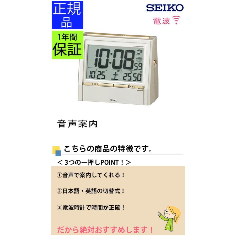 セイコー 置時計 電波目覚まし時計 電波時計 電波置き時計 置き時計 温度計 湿度計 デジタル おしゃべり しゃべる 英語 海外対応デジタル スヌーズ Secl0231 デザイン雑貨 家具 ワカバマート 通販 Yahoo ショッピング