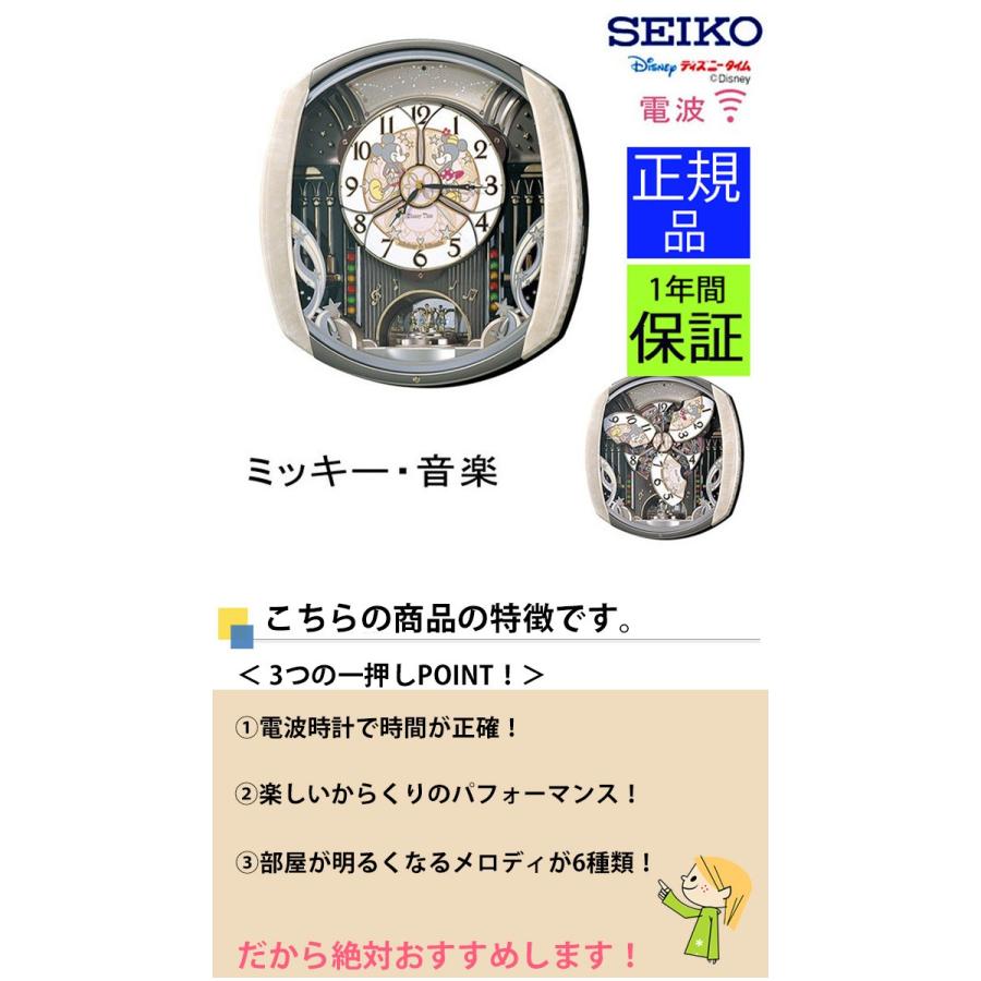 SEIKO セイコー 掛時計 電波時計 電波掛け時計 掛け時計 壁掛け時計 からくり時計 メロディー 音楽 おしゃれ ステップムーブメント 送料無料｜kplanning｜02