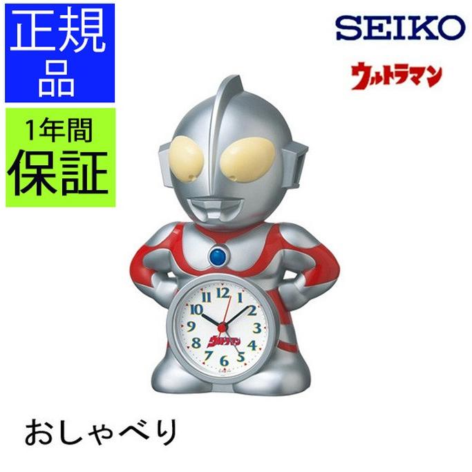 Seiko セイコー 置時計 目覚まし時計 置き時計 デジタル ウルトラマン ステップムーブメント アラーム 男の子 子供 おしゃべり 喋る キャラクター Secl0259 デザイン雑貨 家具 ワカバマート 通販 Yahoo ショッピング