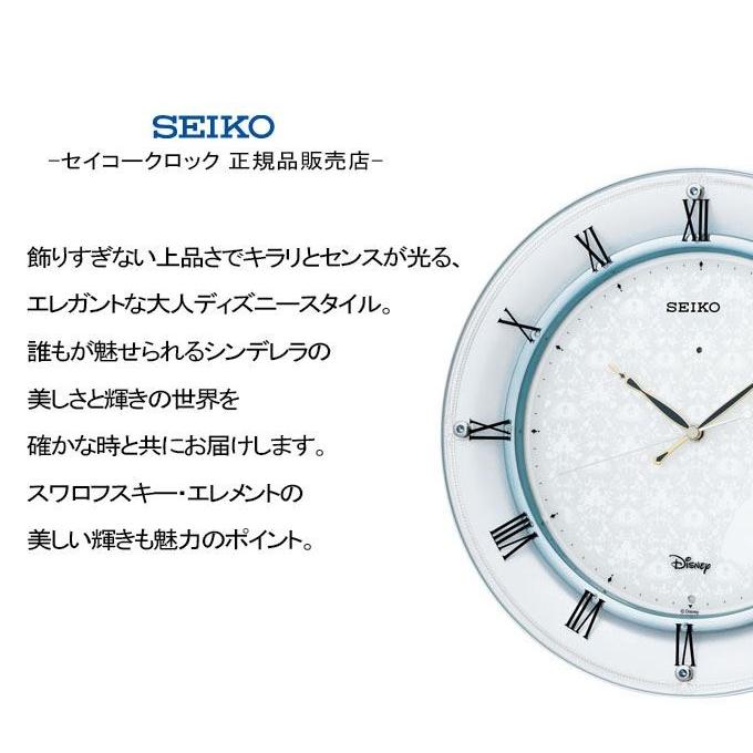 SEIKO セイコー 掛時計 電波時計 電波掛け時計 掛け時計 壁掛け時計 ローマ数字 スイープムーブメント 連続秒針 ディズニーグッズ シンデレラ 送料無料｜kplanning｜03