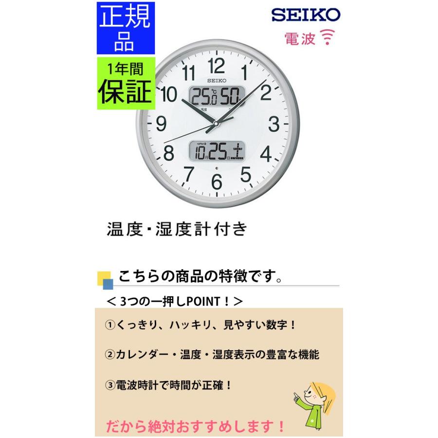 SEIKO（セイコー） 掛時計 電波時計 電波掛け時計 掛け時計 壁掛け時計