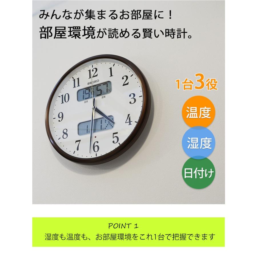 掛け時計 電波時計 壁掛け 温度計 湿度計 温湿度 カレンダー シンプル 寝室 セイコー｜kplanning｜02