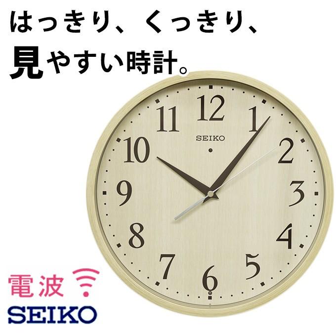 Seiko セイコー 壁掛け時計 電波時計 電波掛け時計 掛け時計 おしゃれ 見やすい シンプル 北欧 木製調 木目 ステップムーブメント ナチュラル Secl0294 デザイン雑貨 家具 ワカバマート 通販 Yahoo ショッピング