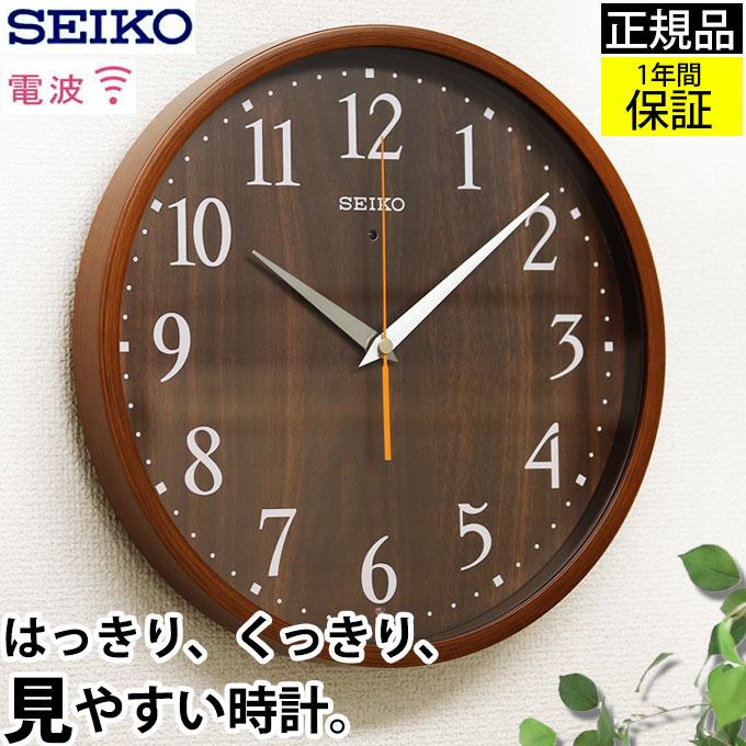 Seiko セイコー 掛時計 壁掛け時計 電波時計 電波掛け時計 掛け時計 おしゃれ 見やすい オレンジ針 シンプル 北欧 木製調 木目 ステップムーブメント Secl0295 デザイン雑貨 家具 ワカバマート 通販 Yahoo ショッピング