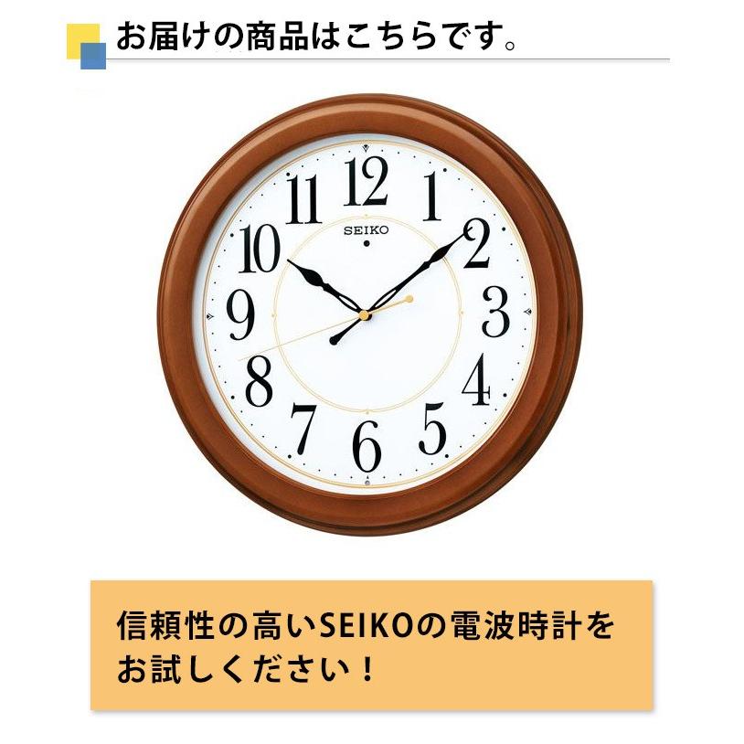 SEIKO（セイコー） 掛時計 電波時計 電波掛け時計 掛け時計 壁掛け時計