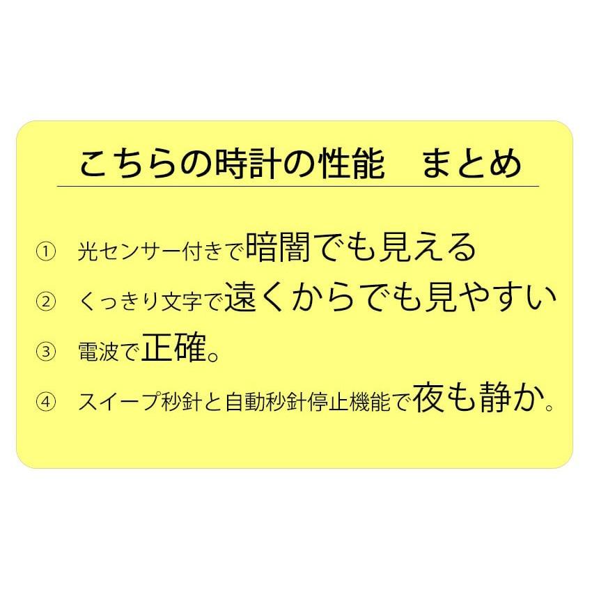 SEIKO（セイコー） 掛け時計 電波時計 壁掛け 光る 夜光 ライト