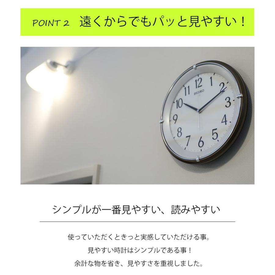 SEIKO（セイコー） 掛け時計 電波時計 壁掛け 光る 夜光 ライト