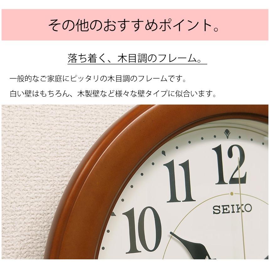 SEIKOSHA 壁掛け時計 クラシック SEIKO（セイコー） 掛け時計 電波時計 壁掛け 木製調 オシャレ