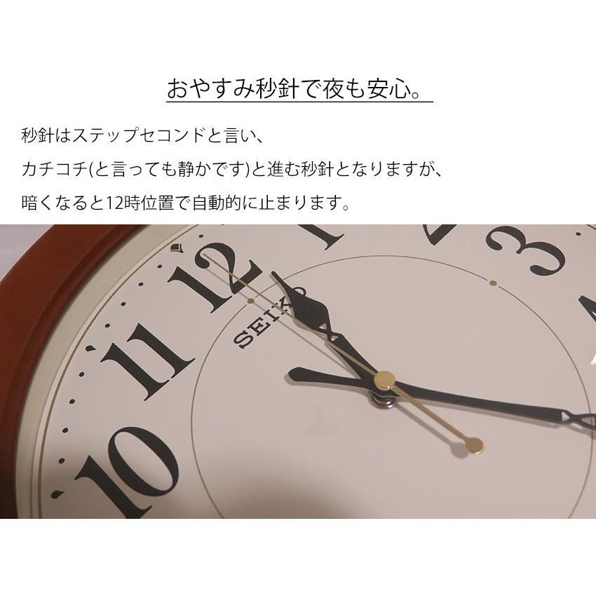 SEIKOSHA 壁掛け時計 クラシック SEIKO（セイコー） 掛け時計 電波時計 壁掛け 木製調 オシャレ