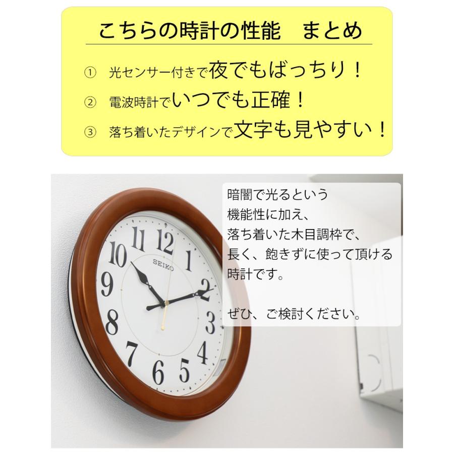 SEIKO（セイコー） 掛け時計 電波時計 壁掛け 木製調 オシャレ