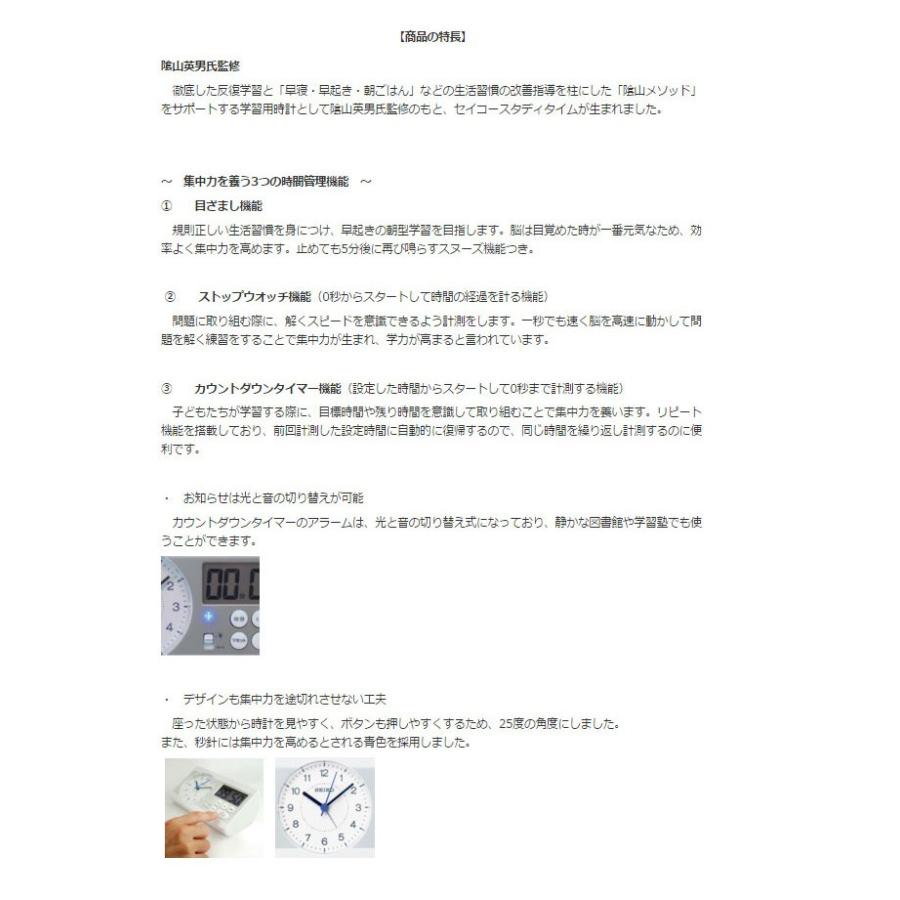 Seiko セイコー 置き時計 置時計 目覚まし時計 知育時計 タイマー ストップウォッチ スヌーズ 光る 点灯 連続秒針 百ます計算のかげ山先生 小学生 Secl0407 デザイン雑貨 家具 ワカバマート 通販 Yahoo ショッピング