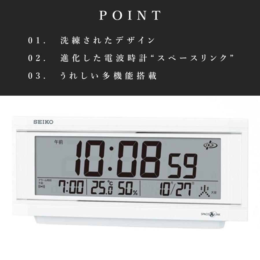 SEIKO（セイコー） 置時計 デジタル 衛星 電波時計 衛星電波置き時計