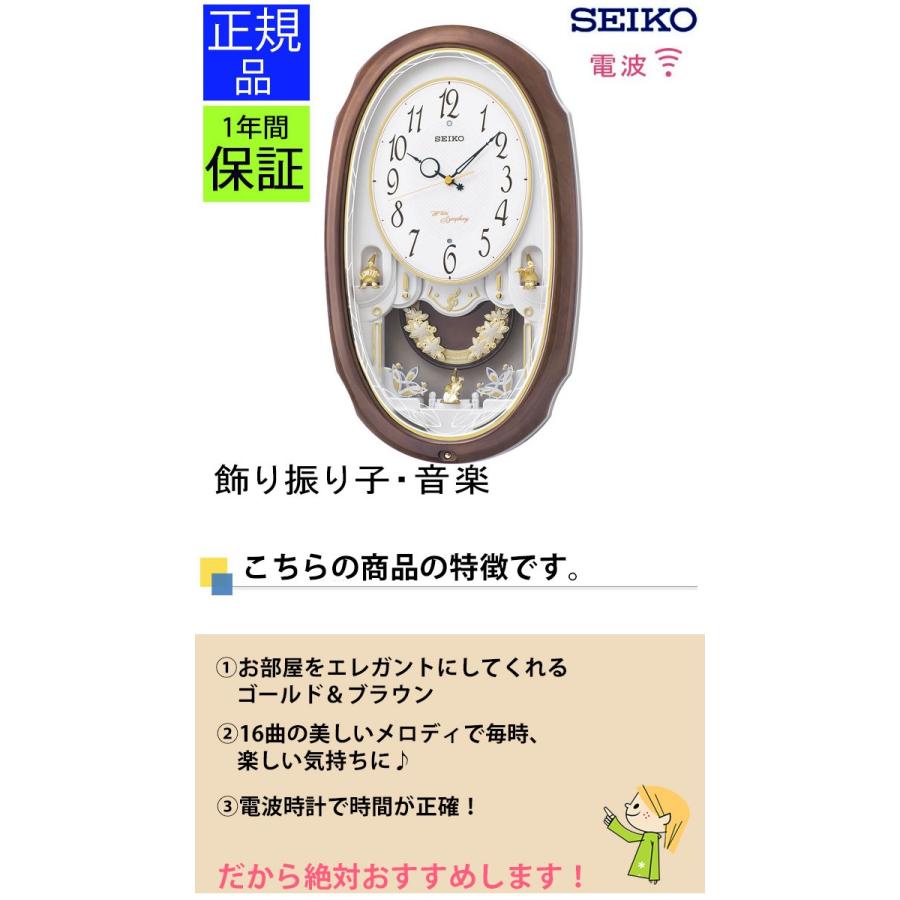 セイコー SEIKO 掛け時計 掛時計 壁掛け時計 壁掛時計 電波時計 電波