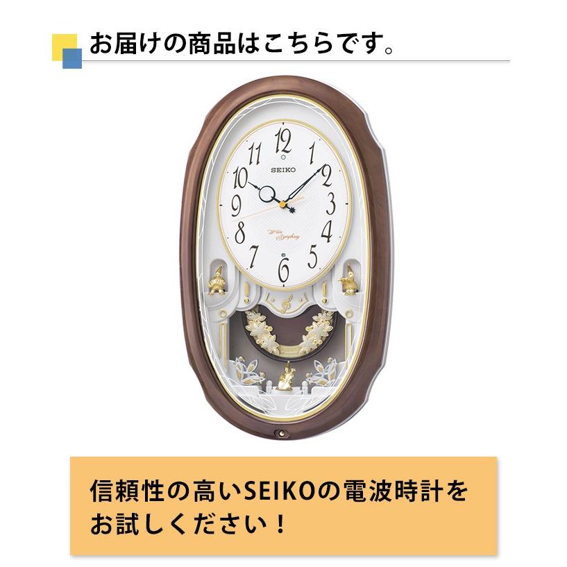 セイコー SEIKO 掛け時計 掛時計 壁掛け時計 壁掛時計 電波時計 電波