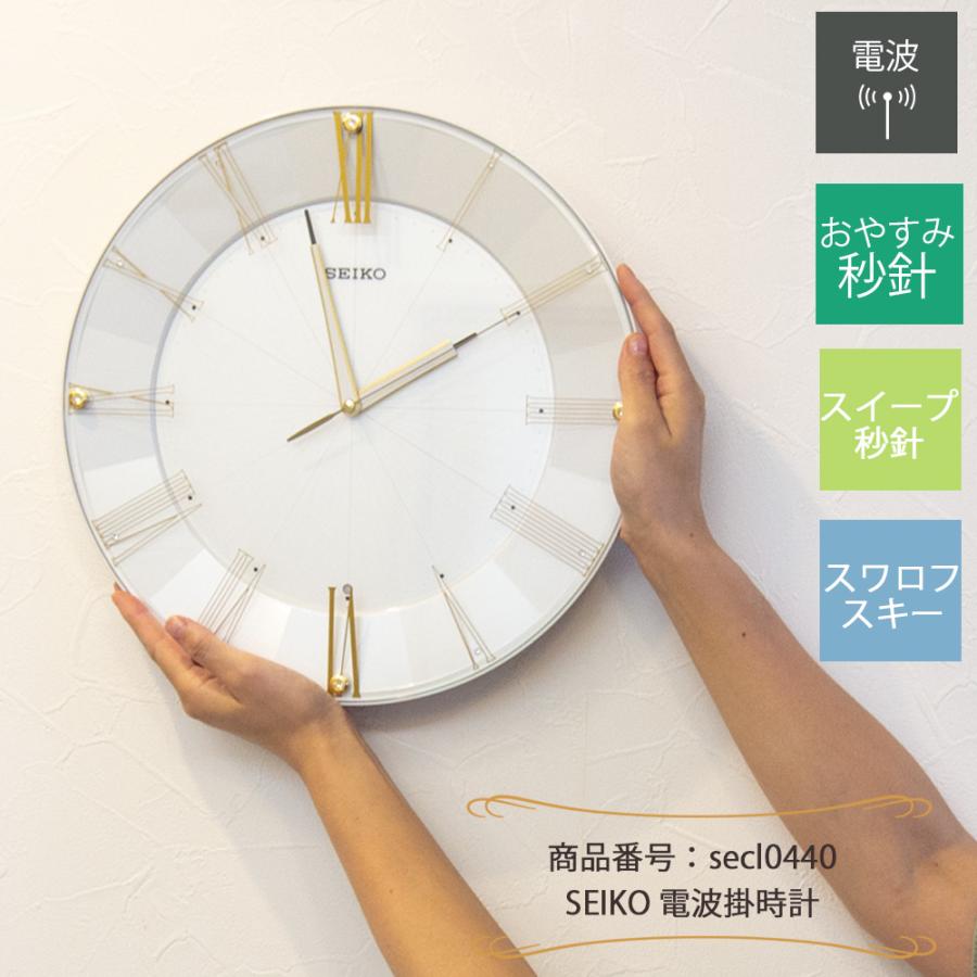 セイコー SEIKO 掛け時計 掛時計 壁掛け時計 壁掛時計 電波時計 電波