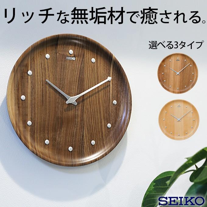 掛け時計 木製 おしゃれ 掛時計 北欧 モダン アカシア ウォルナット