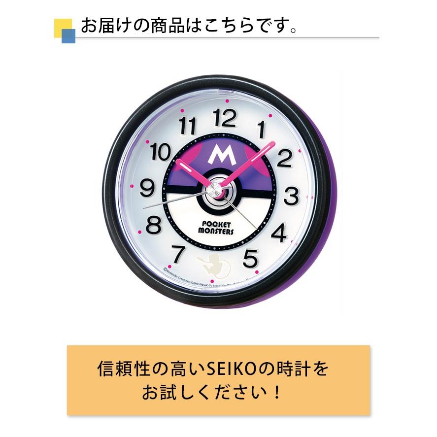 置き時計 セイコー アナログ 目覚まし時計 キャラクター 子供用 ポケットモンスター ポケモン モンスターボール マスターボール Secl0475 デザイン雑貨 家具 ワカバマート 通販 Yahoo ショッピング