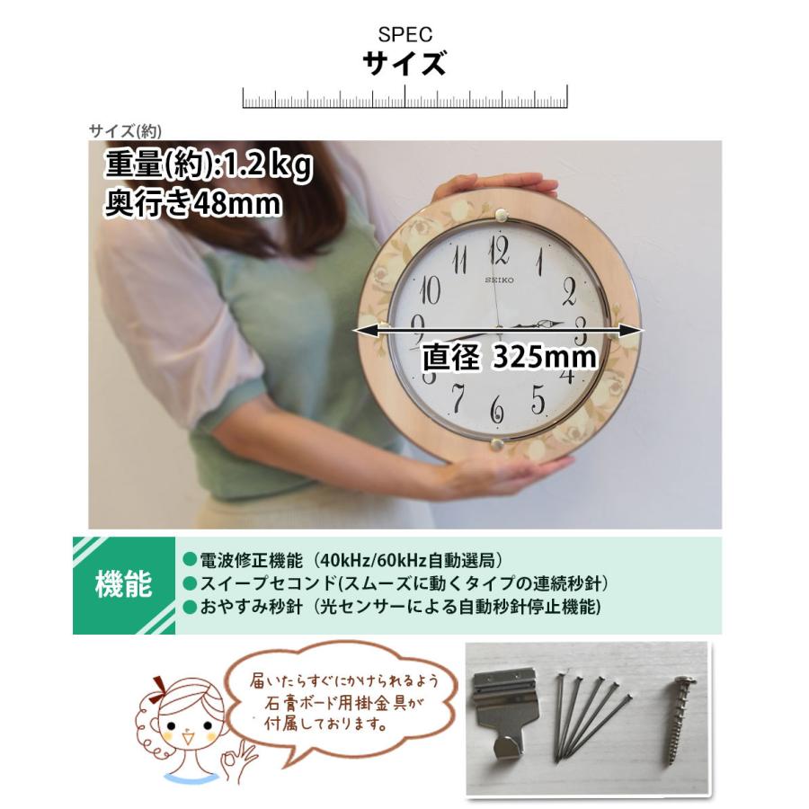 掛け時計 セイコー 壁掛け時計 花柄 電波時計 スイープ秒針 連続秒針
