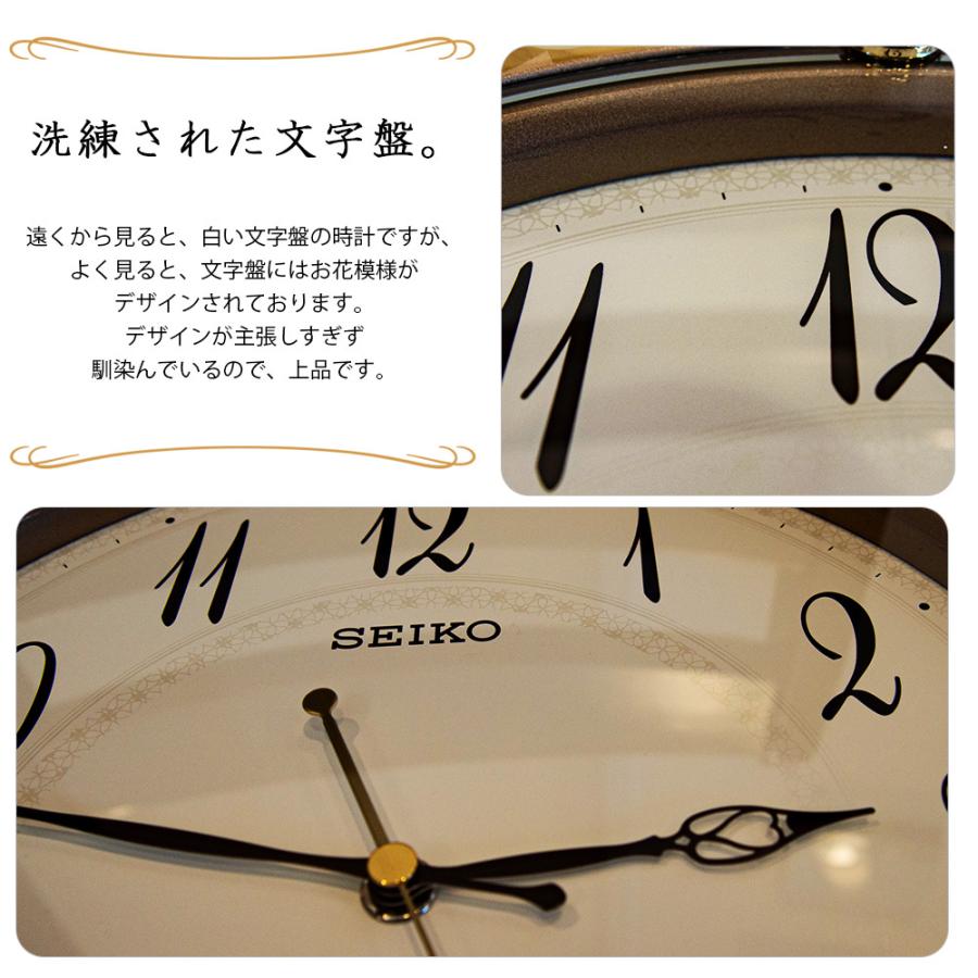 掛け時計 セイコー 壁掛け時計 花柄 電波時計 スイープ秒針 連続秒針