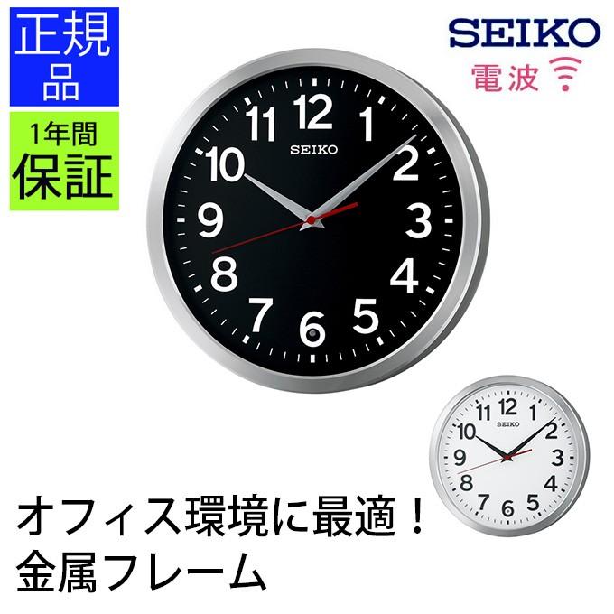 掛け時計 セイコー アルミ 壁掛け時計 電波時計 スイープ秒針 連続秒針 シンプル ブラック ホワイト系 :secl0502:デザイン雑貨・家具  ワカバマート - 通販 - Yahoo!ショッピング