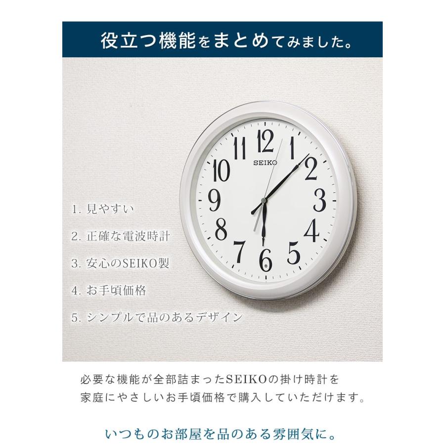 掛け時計 セイコー 掛時計 壁掛け時計 電波時計 連続秒針