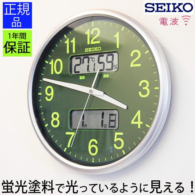 掛け時計 セイコー 集光樹脂文字板 壁掛け時計 電波時計 カレンダー 曜日 日付 液晶 送料無料 Secl0510 デザイン雑貨 家具 ワカバマート 通販 Yahoo ショッピング