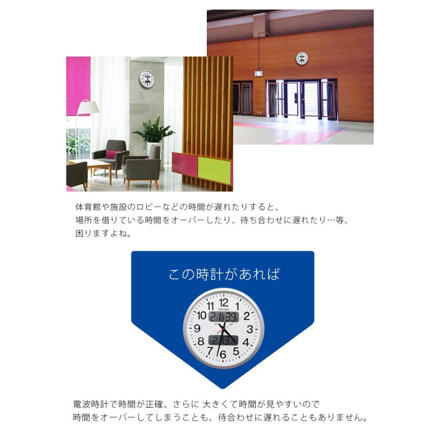 掛け時計 セイコー 見やすい 壁掛け時計 大型時計 巨大時計 大きい時計