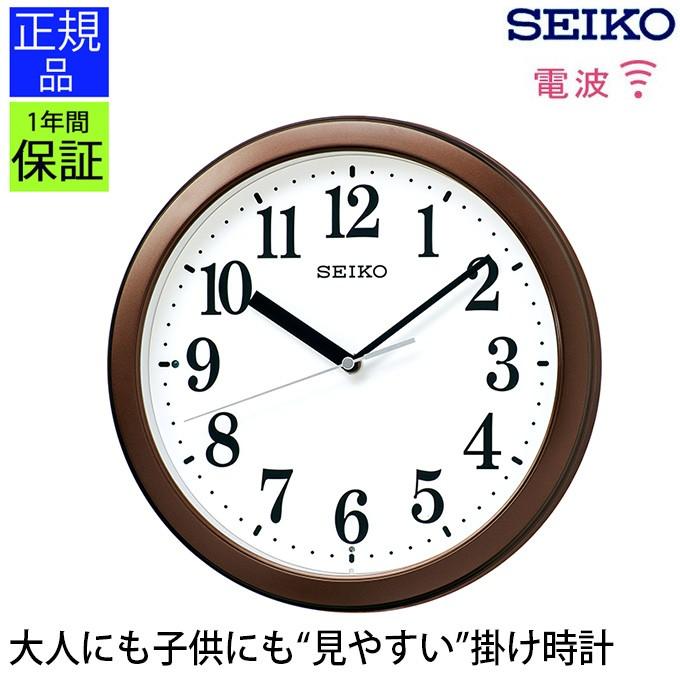 SEIKO セイコー 掛け時計 壁掛け 電波クロック セイコー 掛け時計 八角」の人気商品一覧 | 安い商品を通販