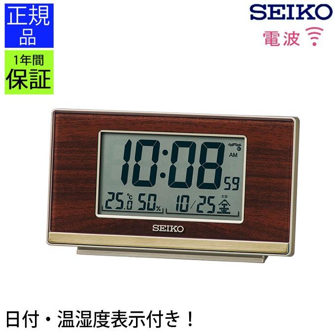 デジタル時計 温度・湿度表示付 セイコー 目ざまし時計 目覚まし時計 目覚し時計 ギフト SEIKO デスククロック 電波時計