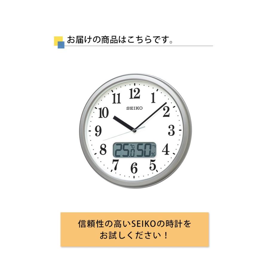 掛け時計 スタンダード 液晶表示付 セイコー 電波時計 壁掛時計 壁掛け
